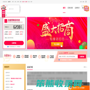 宜华实木地板加盟