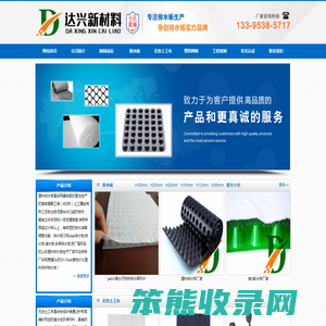 PED14高分子防护排水异形片自粘土工布