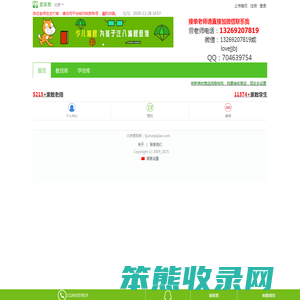 北京家教网