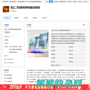 密云餐饮设备回收