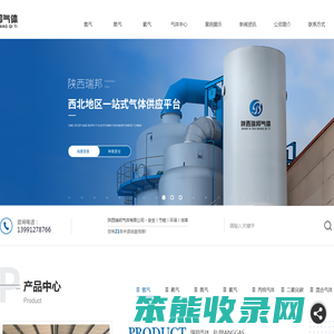 陕西氧气厂家