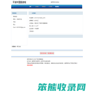 平湖中国服装城