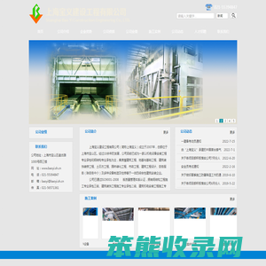 上海宝义建设工程有限公司