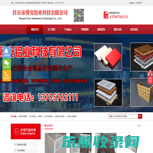 任丘市冀安铝业科技有限公司