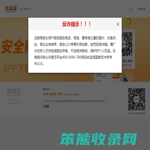 优选宝