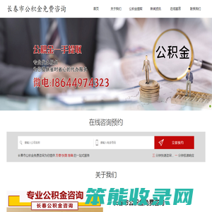 吉林省公积金提取代办