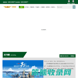 江苏华鹏智能电气股份有限公司