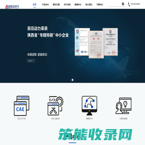 前沿动力