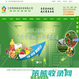 苏州蔬菜配送