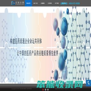 云链众携