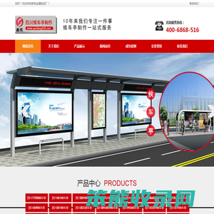 四川候车亭厂家/公交候车亭/候车亭报价/四川森亮