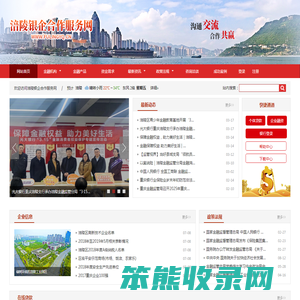 涪陵银企合作服务网
