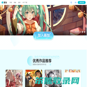 画加