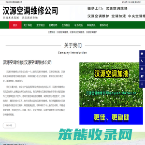 汉源空调维修