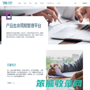 质量管理系统,品质管理