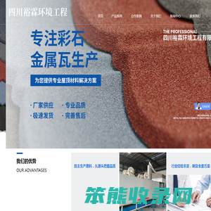 四川裕霖环境工程有限公司