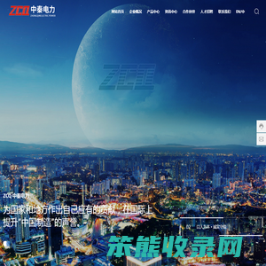 陕西中秦电力设备制造有限公司