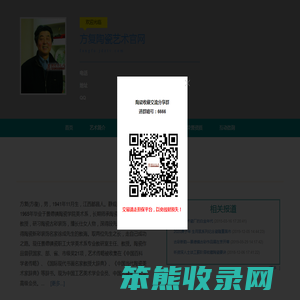 方复陶瓷艺术官网