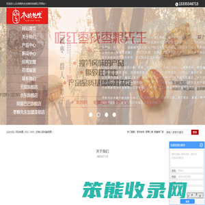 枣夹核桃