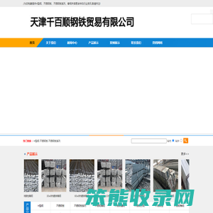 不锈钢板系列