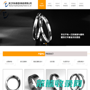 吴江市永胜密封制品有限公司