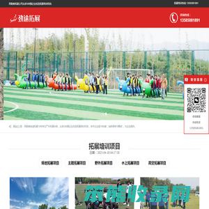 阿勒泰拓展公司