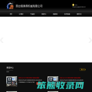 邢台铸美得机械有限公司,泵阀类,工程机械类,压缩机类,减速机箱体类