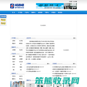 福州华勤机电设备有限公司
