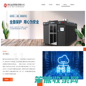 重庆UPS电源