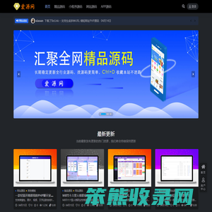 爱源网