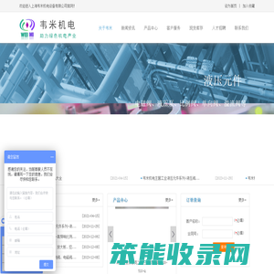 上海韦米机电设备有限公司