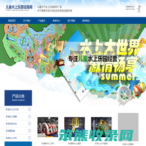 芗城水上乐园,芗城儿童乐园,芗城水上设备,芗城动漫水世界,芗城儿童水上乐园