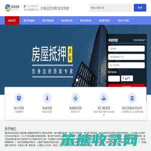 襄汾房屋抵押贷款