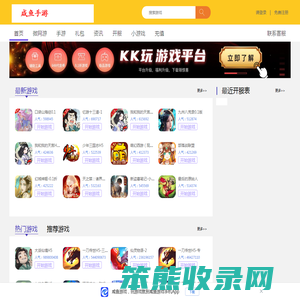 咸鱼游戏