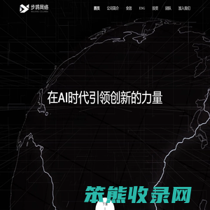 步鸽网络