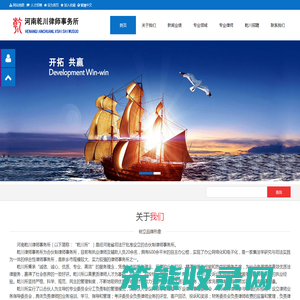 专业的律师事务所