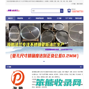 管板法兰生产厂家