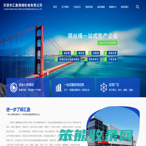 济源市汇鑫钢绳机电有限公司