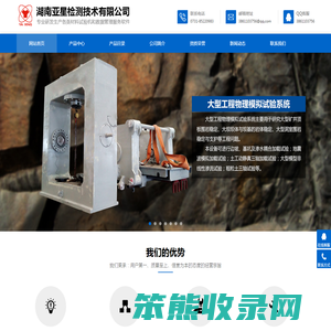 湖南亚星检测技术有限公司