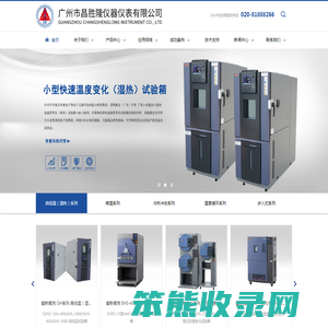 广州市昌胜隆仪器仪表有限公司