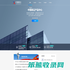 河南中盟新云科技有限公司