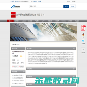 厦门福纳新材料科技有限公司