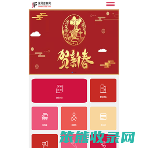 聚风塑料网