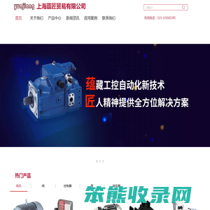 上海蕴匠贸易有限公司