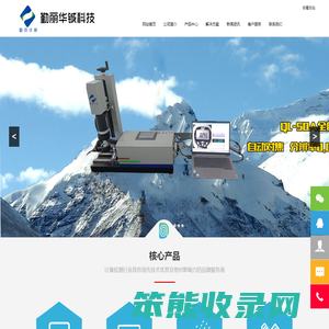 全自动线纹尺检定仪,垂直度测量仪,垂准仪检测系统,小角度检查仪,钢卷尺钢直尺全自动检定仪,全自动水平尺校准装置,压力扭矩扳子检定系统
