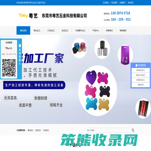 东莞市粤艺五金科技有限公司