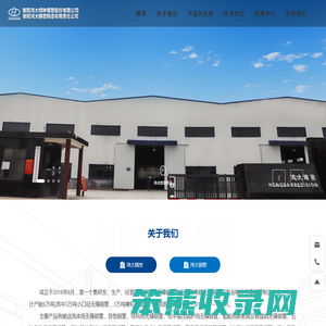 衡阳鸿大特种钢管股份有限公司