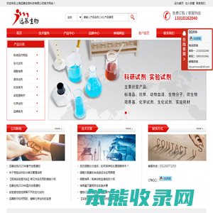 标准品网