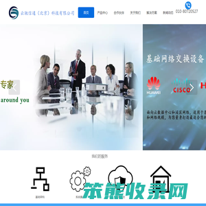 云驰信通