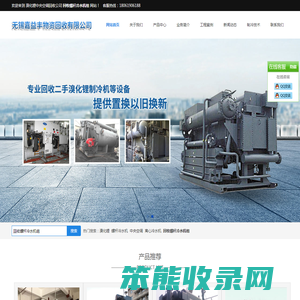 回收溴化锂制冷机,回收螺杆冷水机组